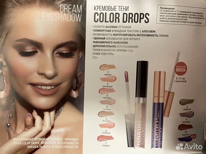 Косметика новая