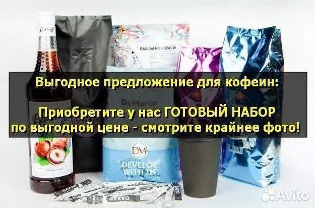 Кофе раф кокосовый. Оптом