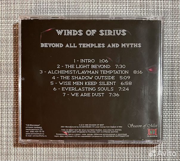 Winds Of Sirius-Beyond All Temples And Myths CD