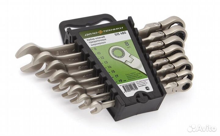 Набор ключей трещоточных шарнирных 8 штук холдер