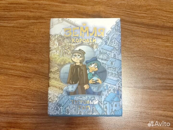 Комикс 13 карт 