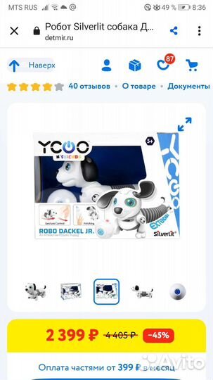 Игрушка Робот Собака Интерактивная