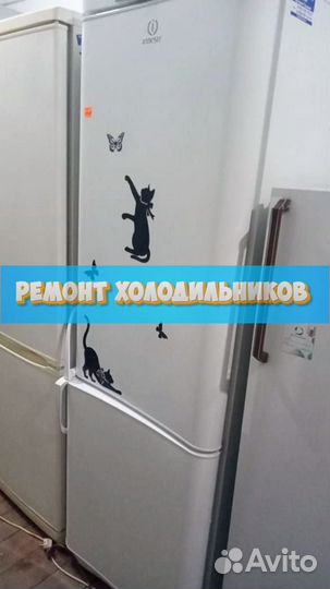 Холодильник