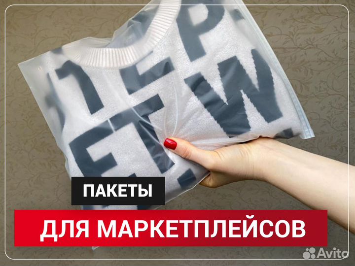 Zip-lock пакеты зип лок с бегунком матовые 140мкм