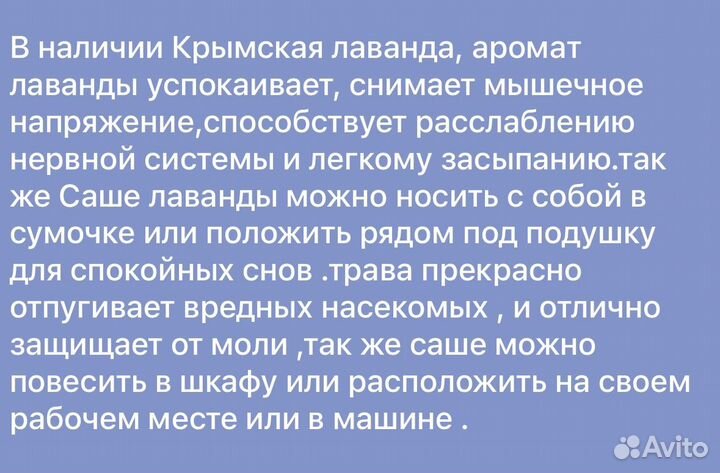 Ароматическое саше лаванды