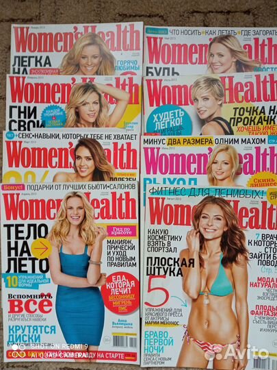 Журналы womens health