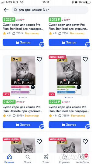 Сухой корм для кошек pro plan
