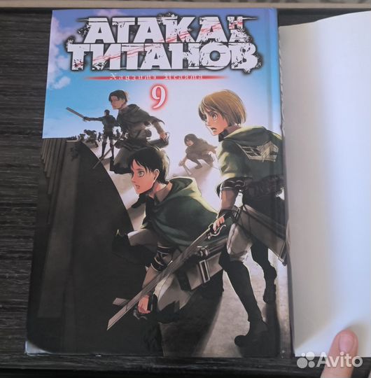 Манга Атака Титанов 9,11,17 том