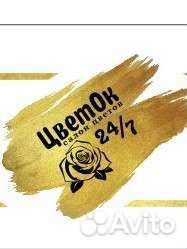 Продавец флорист