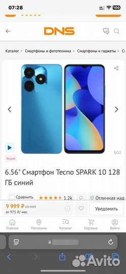 TECNO Spark 10, 4/128 ГБ