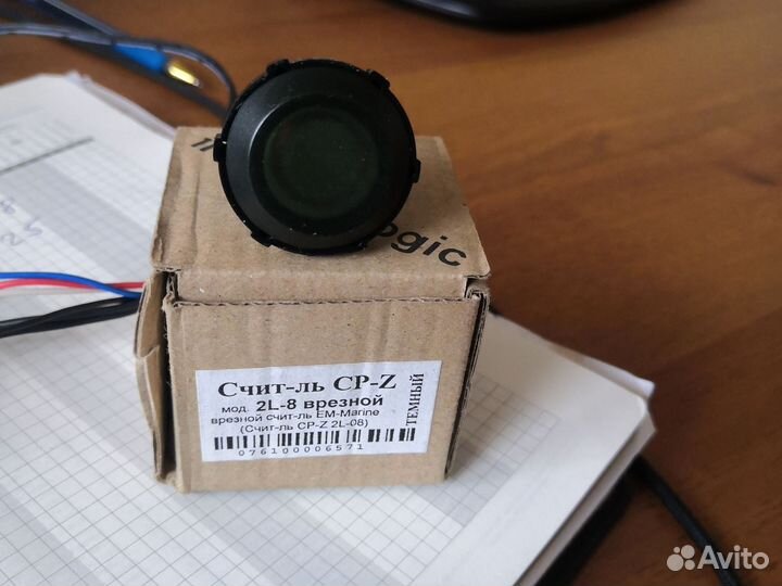 Считыватель Iron Logic врезной