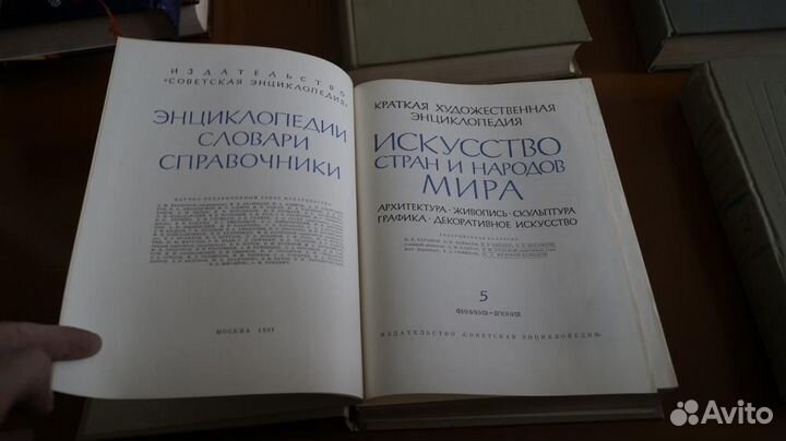 Искусство стран и народов мира. Краткая художестве