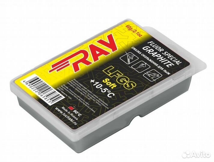 Парафин RAY (на разные температуры)