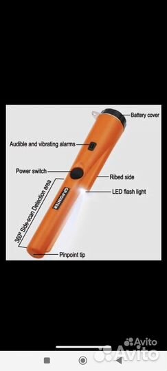 Металлоискатель пинпоинтер ручной