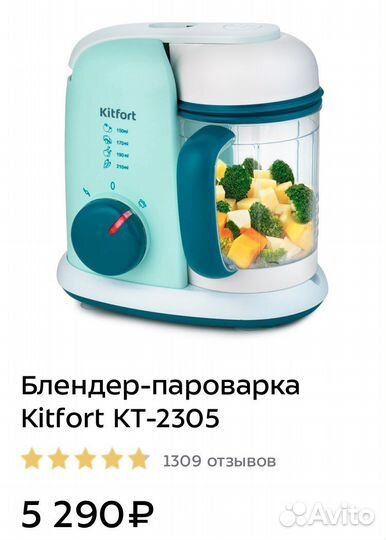 Пароварка блендер Kitfort 2305