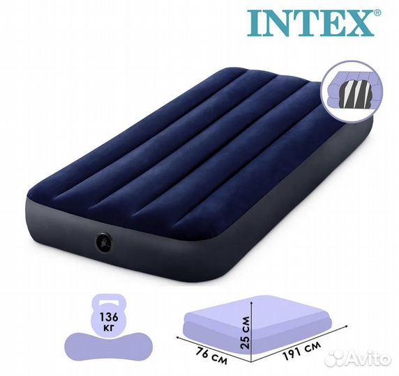 Матрас надувной intex интекс