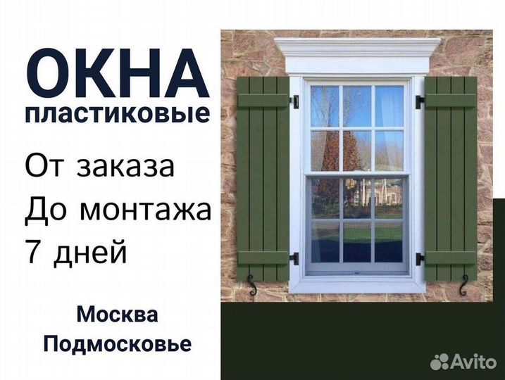 Остекление окон и балконов пвх