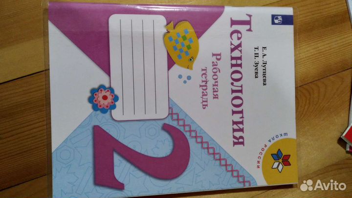 Рабочие тетради 2 класс Школа России