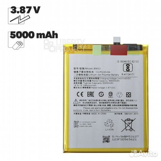 Аккумулятор Xiaomi MI 10T/10T Pro (Filling)