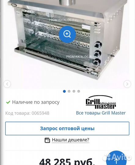 Гриль для кур карусельный газовый Гриль Мастер б/у