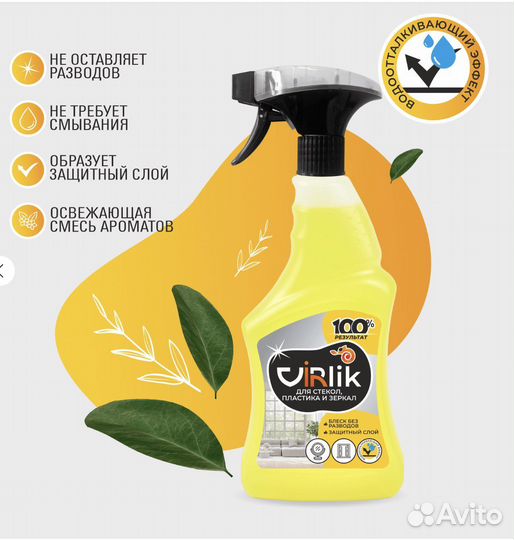 Бытовая химия премиум класса