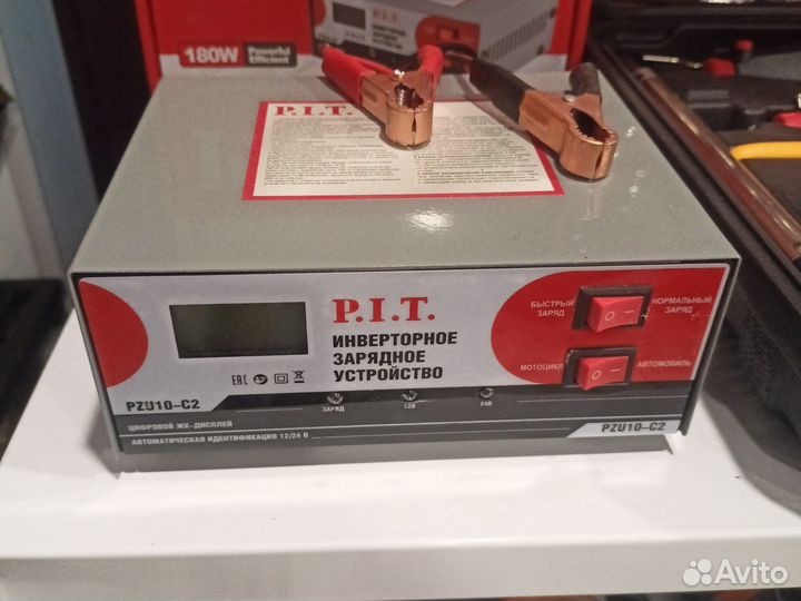 Зарядное устройство