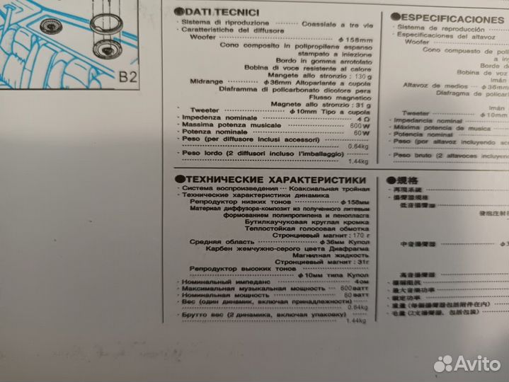 Динамики в авто. Колонки 16 см Pioneer