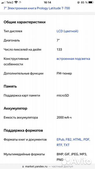 Электронная книга