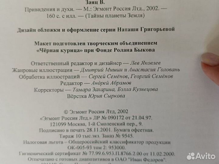 Тайны планеты Земля серия книг