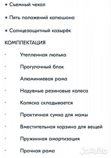 Коляска 2 в 1