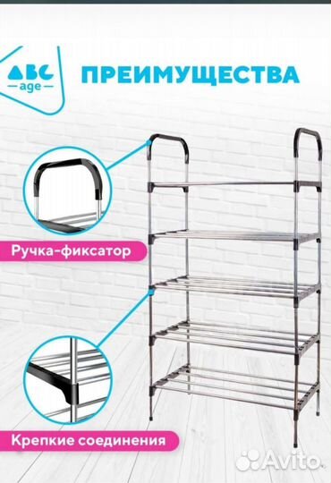 Полка для обуви