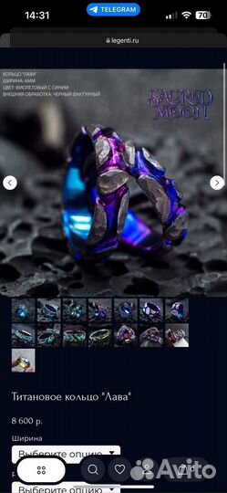 Титановое кольцо 