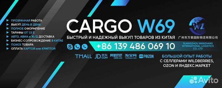 Проверенный посредник в Китае опт