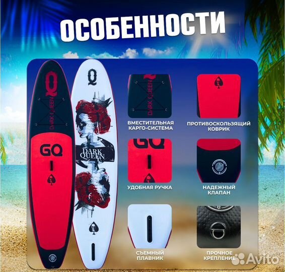 SUP board надувная доска JS GQ-dark queen 335