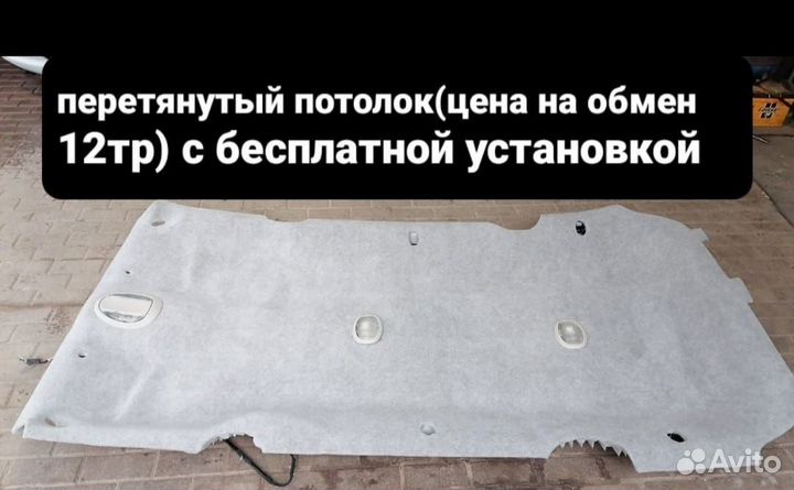 Фары на додж караван Крайслер