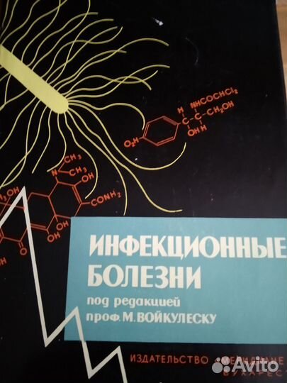 Книги по медицине