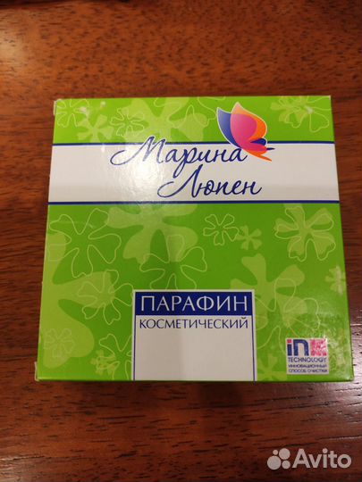 Парафин косметический