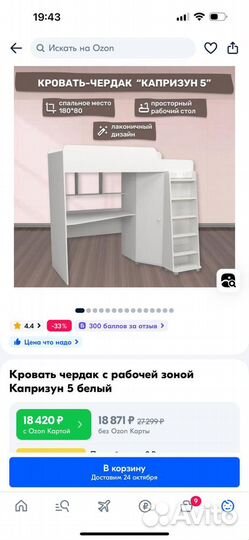 Детская кровать