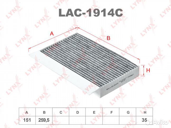 Фильтр салона угольный