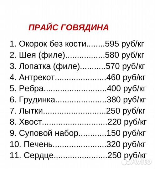 Магазин свежего охлажденного мяса. доставка