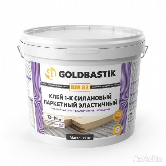 Клей goldbastik BM 83