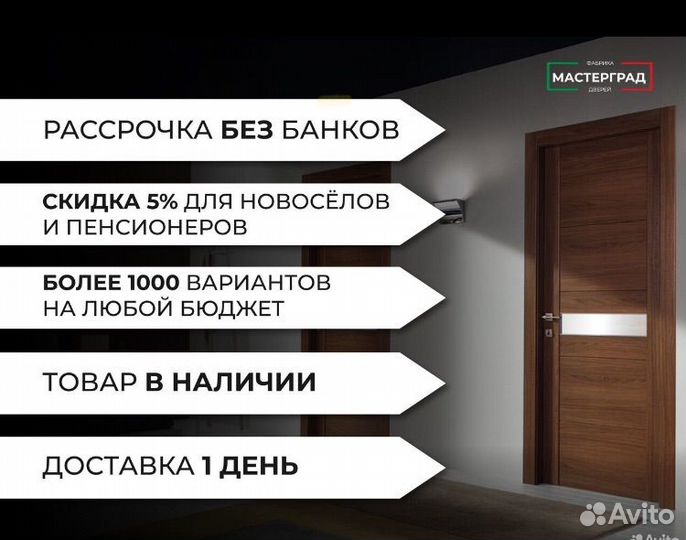 Двери межкомнатные 700 2000