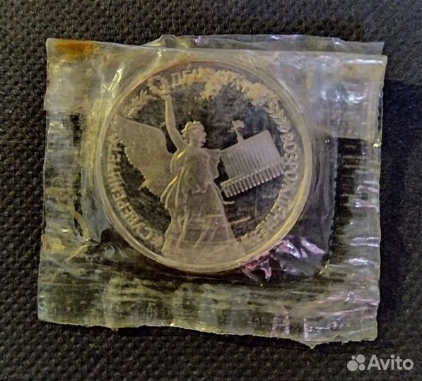 Молодая Россия Proof BU Запайка Один/Три рубля