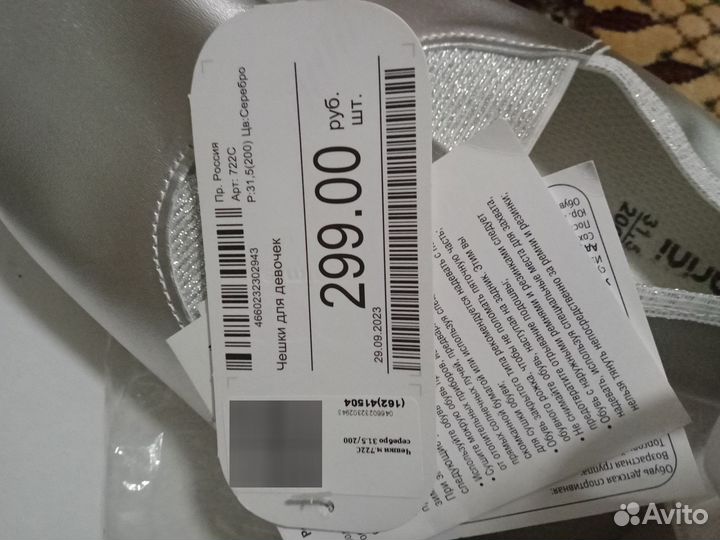 Чешки новые для девочек