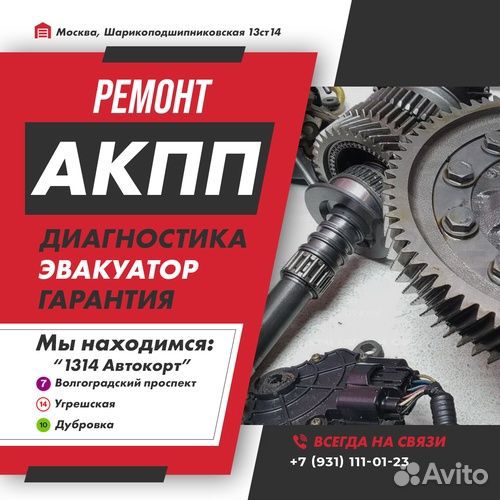 Ремонт АКПП F4A-EL Mazda protege с гарантией