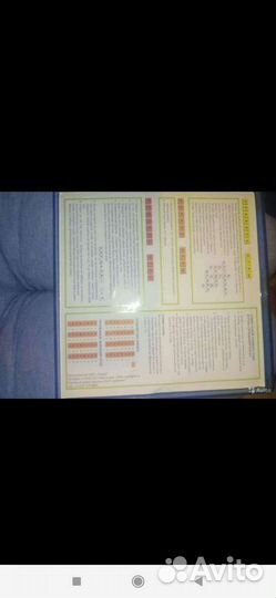 Настольная игра ссср,эрудит