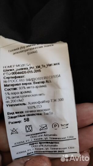 Шапка ушанка мужская овчина