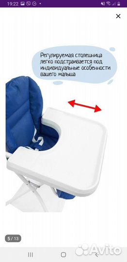 Стульчик для кормления