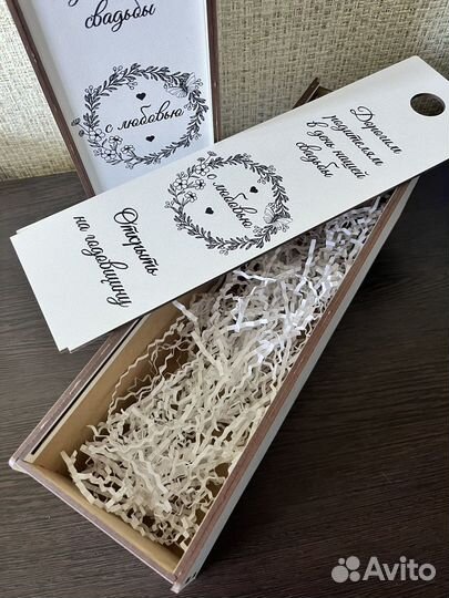 Подарочная коробка для бутылки