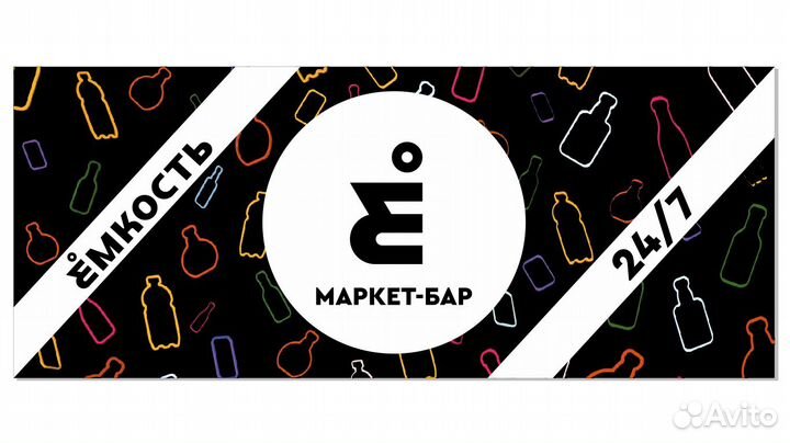 Продавец-бармен в маркет-бар Ёмкость